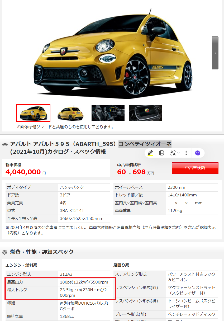 DimSport製シャーシダイナモA2ctionにはRZ34に代わりアバルト595が載り